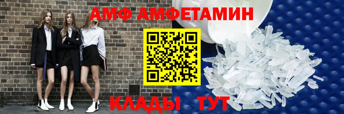 Amphetamine  Amphetamine 98%  Amphetamine  Вход с VPN  Курчатов 