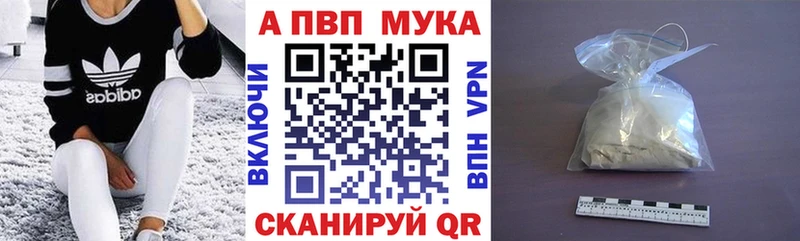 А ПВП кристаллы  Курчатов 