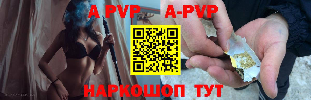 Alpha PVP крисы CK  Курчатов  A PVP СК КРИС 