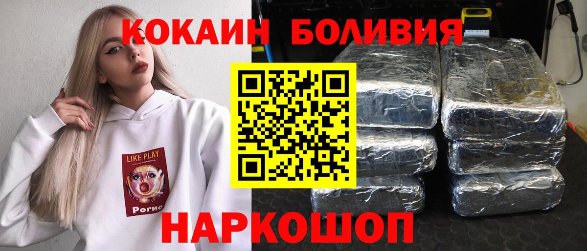 Cocaine FishScale Курчатов