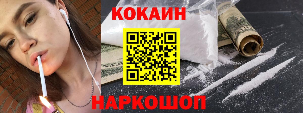 COCAIN Перу  КОКАИН 99%  Курчатов 