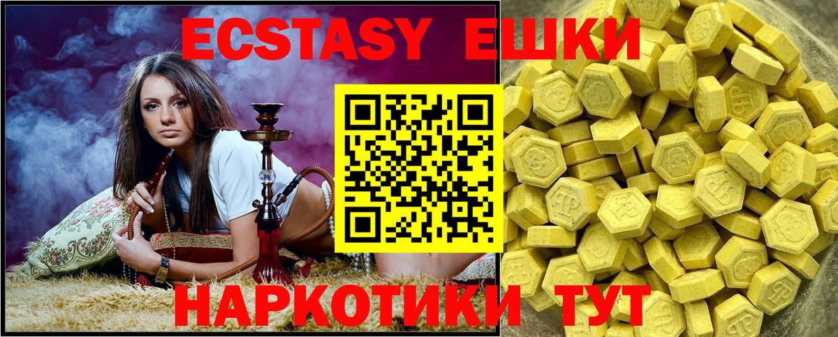 Экстази louis Vuitton  Вход с VPN  Курчатов 