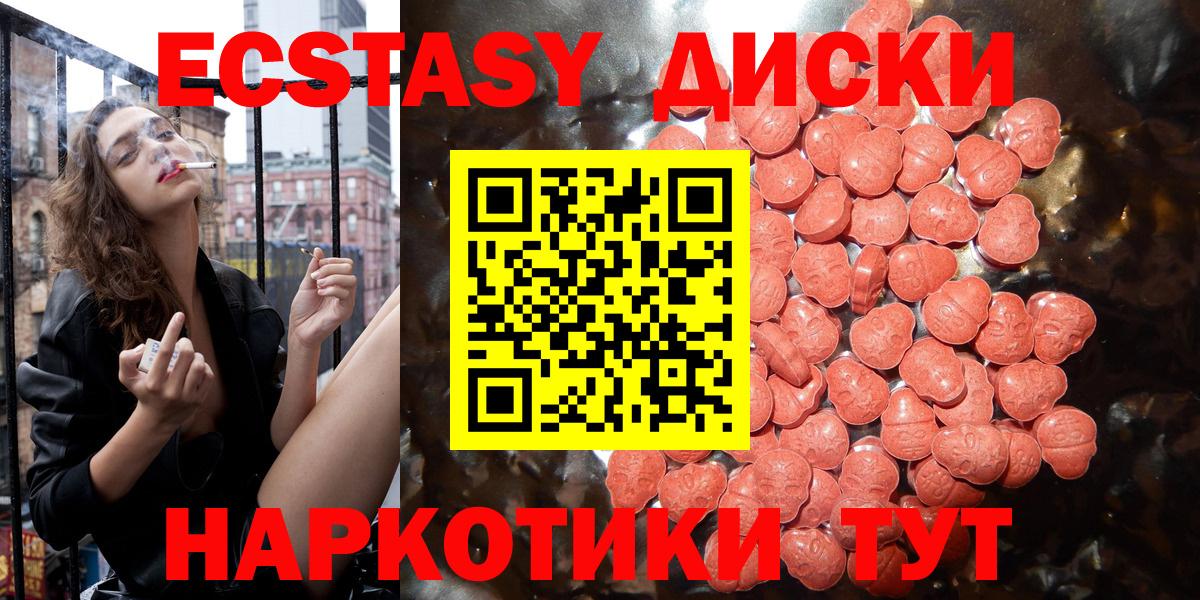 ЭКСТАЗИ 99% Курчатов