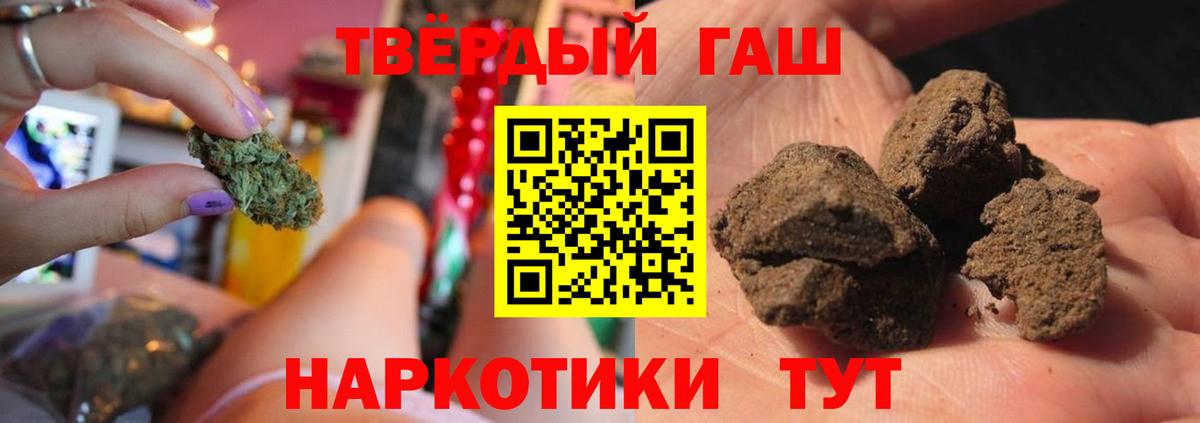 Гашиш индика сатива  Курчатов 