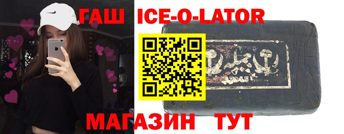 ГАШ VHQ  закладки  Курчатов  Гашиш Premium  Вход с VPN 