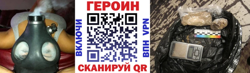 ГЕРОИН белый  Курчатов 
