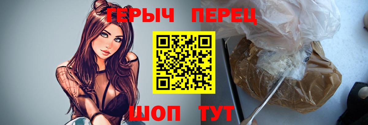 Курчатов  Героин  Вход с VPN  Героин афганец 