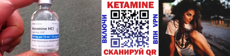 КЕТАМИН ketamine Курчатов