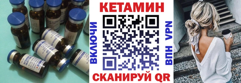 Кетамин ketamine  Курчатов 