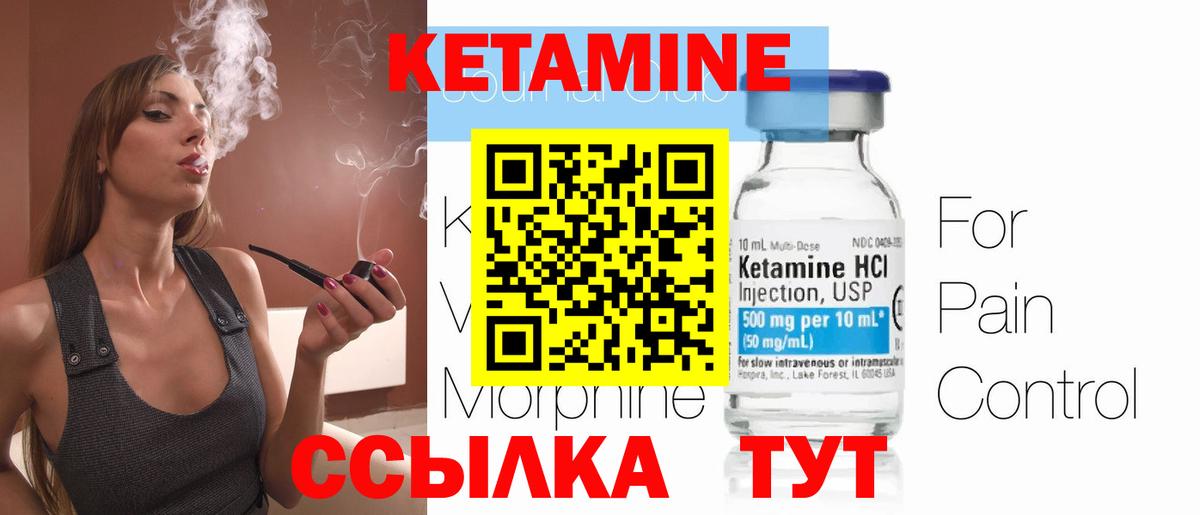 нарко площадка официальный сайт  Кетамин ketamine  Курчатов  Кетамин ketamine 
