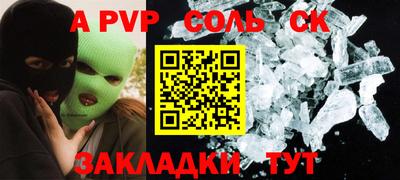 синтетический гашиш Апрелевка