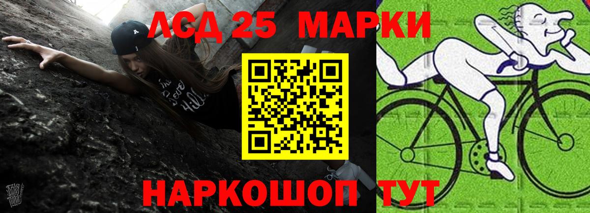 Лсд 25 экстази кислота  Вход с VPN  LSD-25 экстази  Курчатов 
