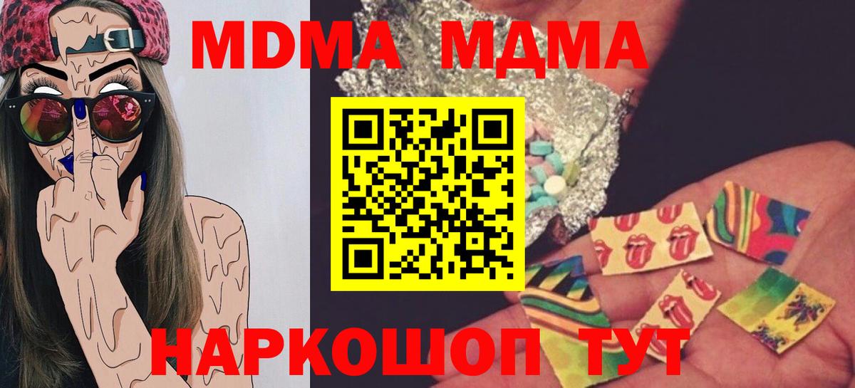 MDMA  Курчатов  МДМА Molly  MDMA Molly 