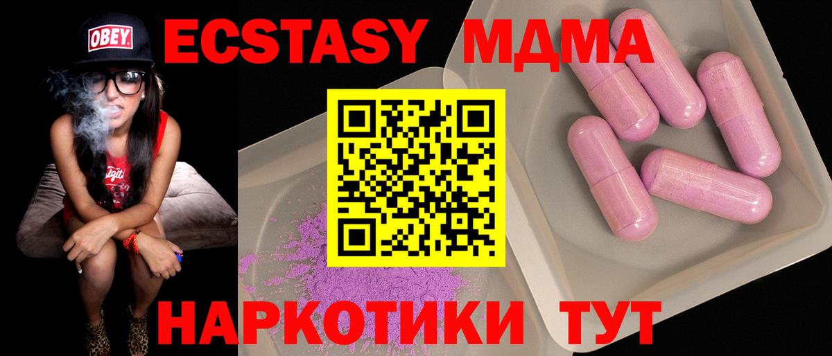 MDMA Molly  МДМА Molly  Вход с VPN  Курчатов 