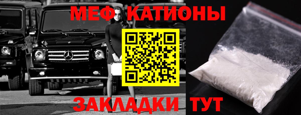 МЕФ  Курчатов