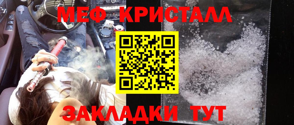 Меф мука  МЯУ-МЯУ  Мефедрон мяу мяу  Курчатов 