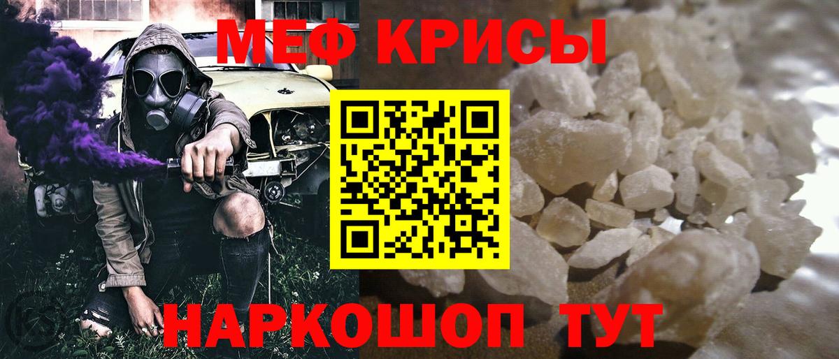 Мефедрон 4 MMC  Вход с VPN  МЕФ  Курчатов  Меф мяу мяу 
