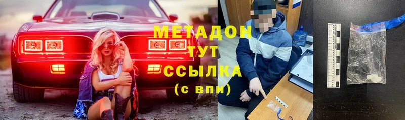 МЕТАДОН мёд  Курчатов 