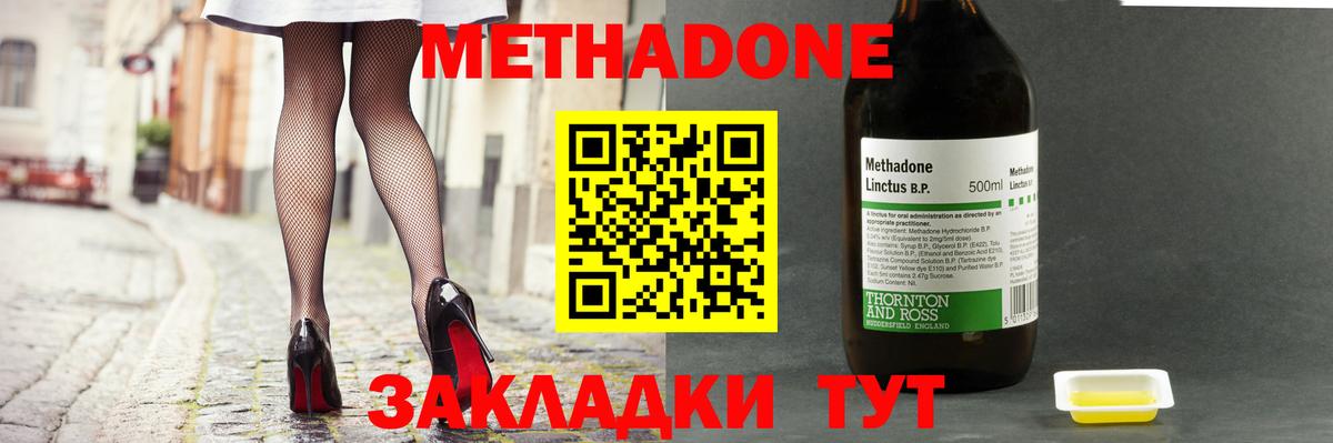 Метадон VHQ  Курчатов 