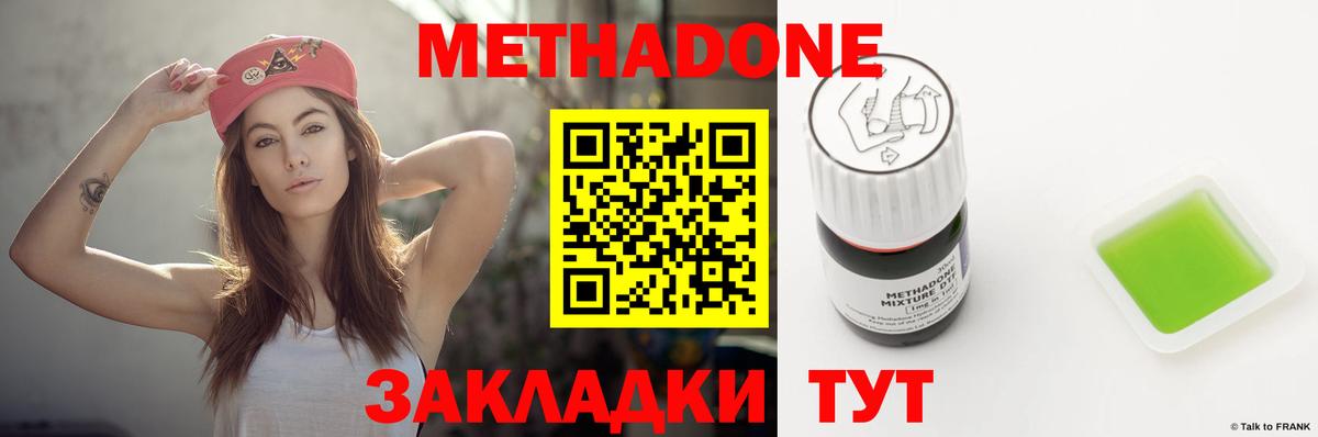 МЕТАДОН methadone  Вход с VPN  Метадон VHQ  мега ONION  Курчатов 