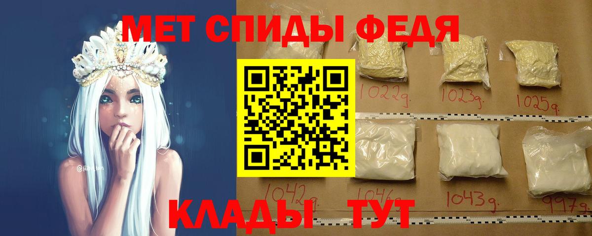 Метамфетамин мет Курчатов