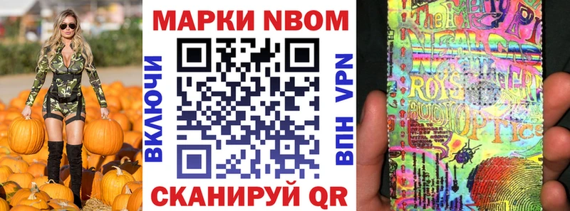 Марки NBOMe 1500мкг  мориарти как зайти  Курчатов 