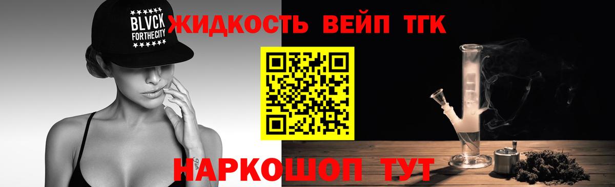 ТГК Wax Курчатов
