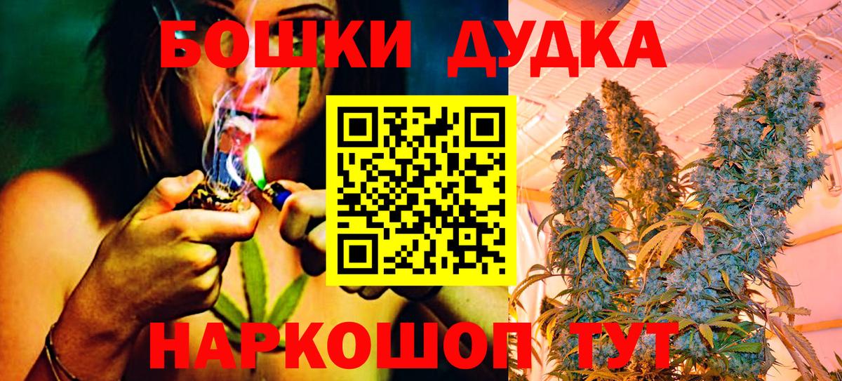 Шишки марихуана SATIVA & INDICA  Вход с VPN  Шишки марихуана THC 21%  Курчатов  Шишки марихуана MAZAR 